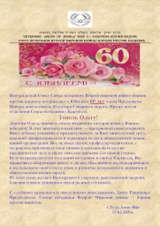 Поздравление с юбилеем Тополь Ольги Поздравление с юбилеем Тополь Ольги