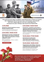 Приглашения на празднование Дня Победы в Израиле 1