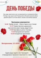 Приглашения на празднование Дня Победы в Израиле 2
