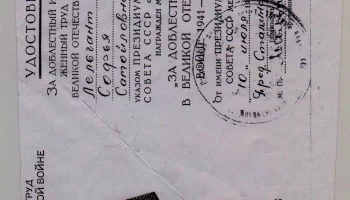 Столетний юбилей! 0