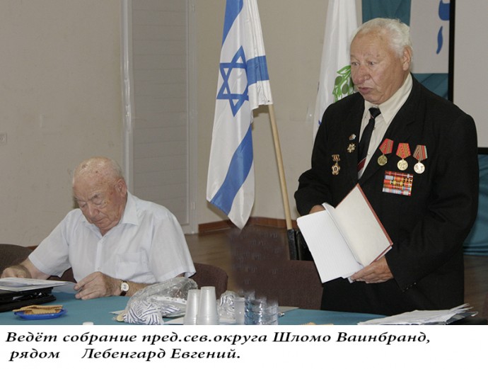 Шлемо Ваинбард