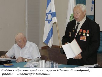 Шлемо Ваинбард
