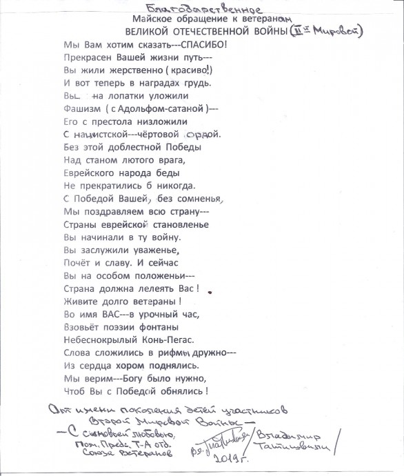 стих В. Татишвили