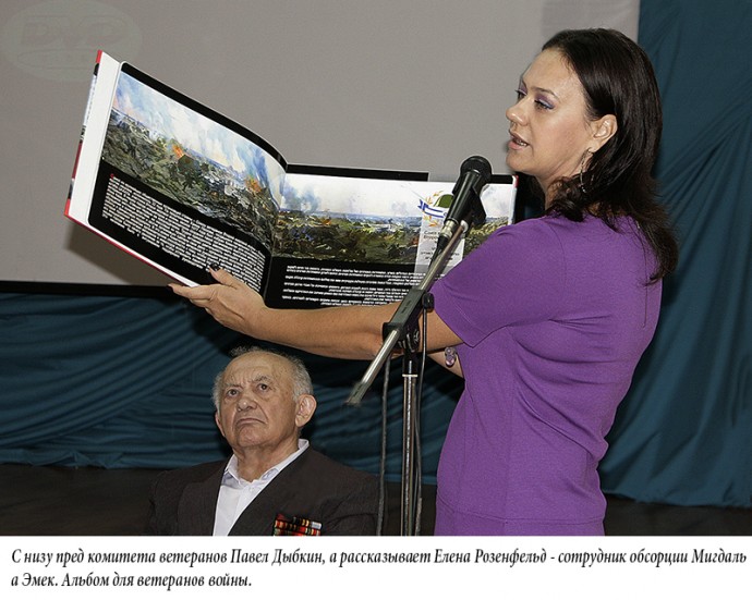 Елена Розенфельд
