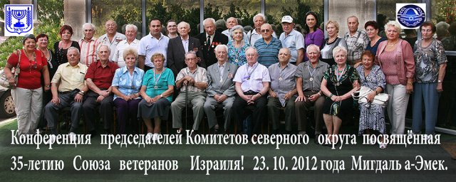 Член конференции