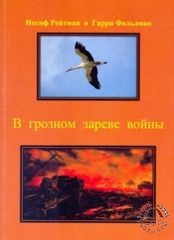 Гарри Фельдман