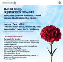 В преддверии празднования Дня Победы в Израиле 8