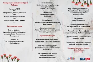 В преддверии празднования Дня Победы в Израиле 11